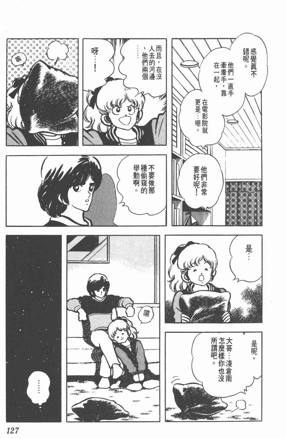 Touch 12卷 第124页