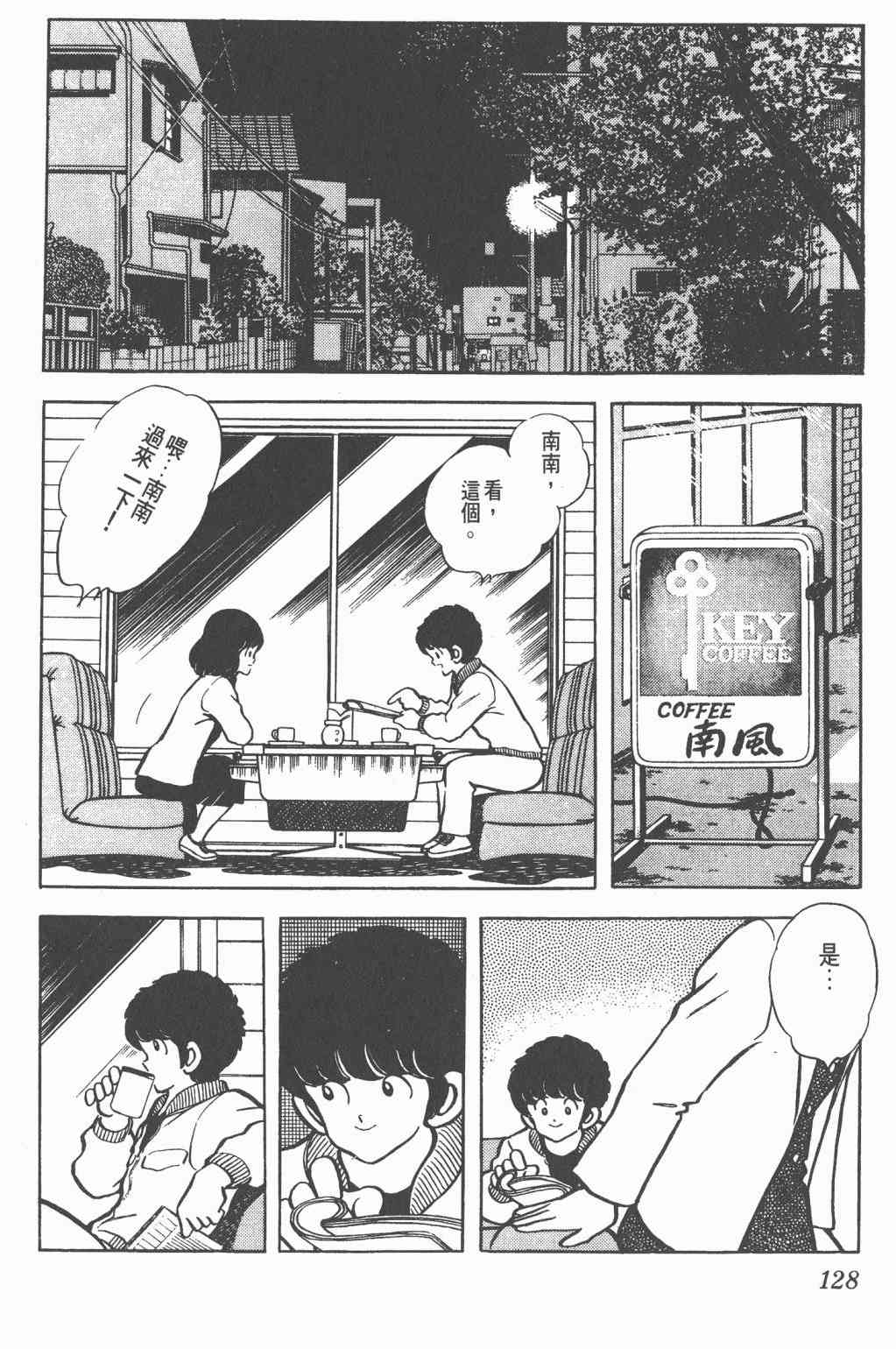 Touch 12卷 第125页