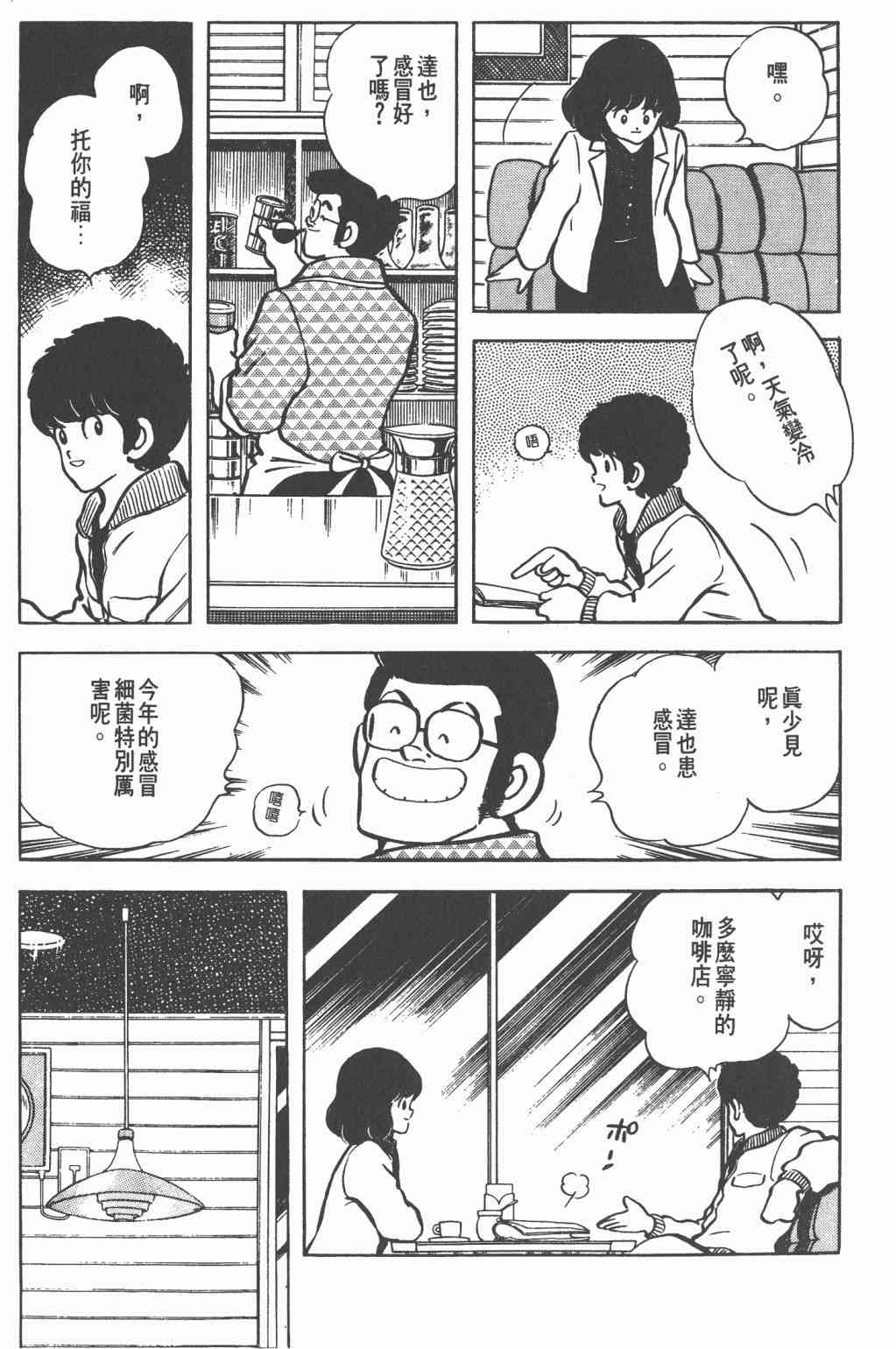 Touch 12卷 第126页