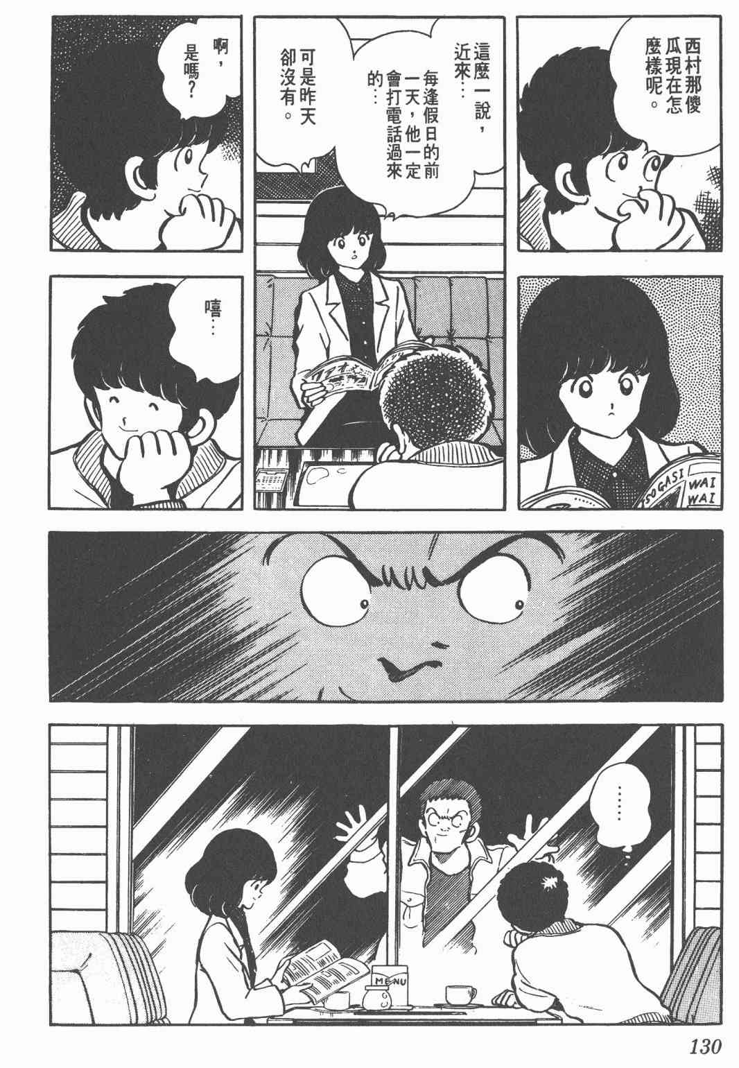 Touch 12卷 第127页