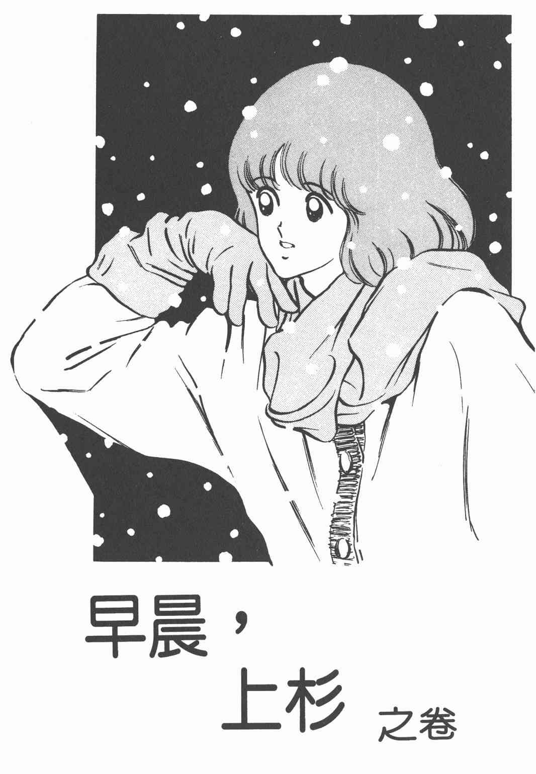 Touch 12卷 第128页