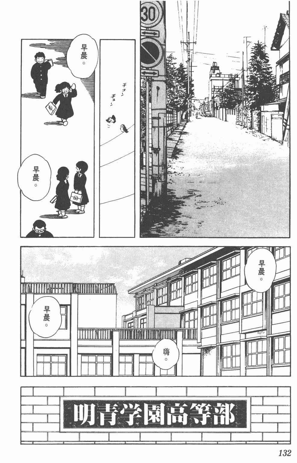 Touch 12卷 第129页