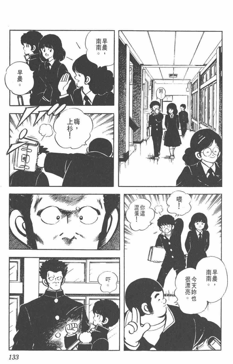 Touch 12卷 第130页