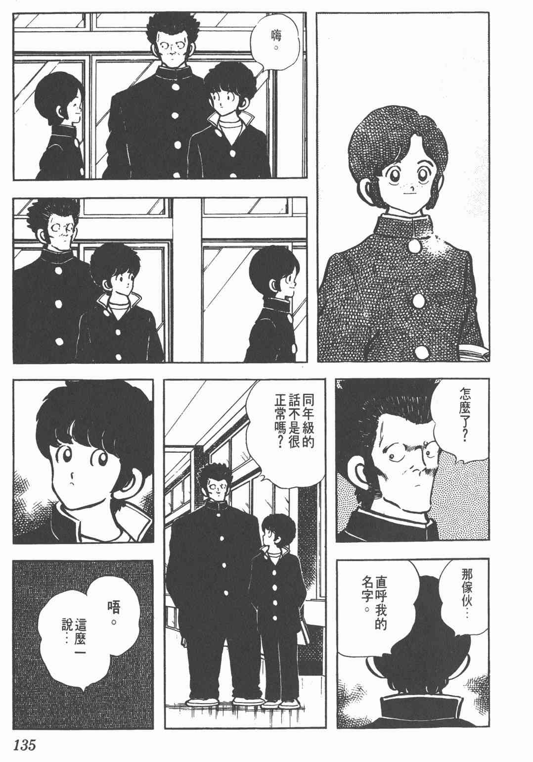 Touch 12卷 第132页