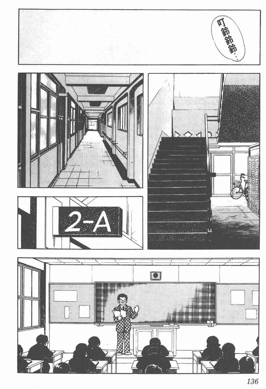 Touch 12卷 第133页