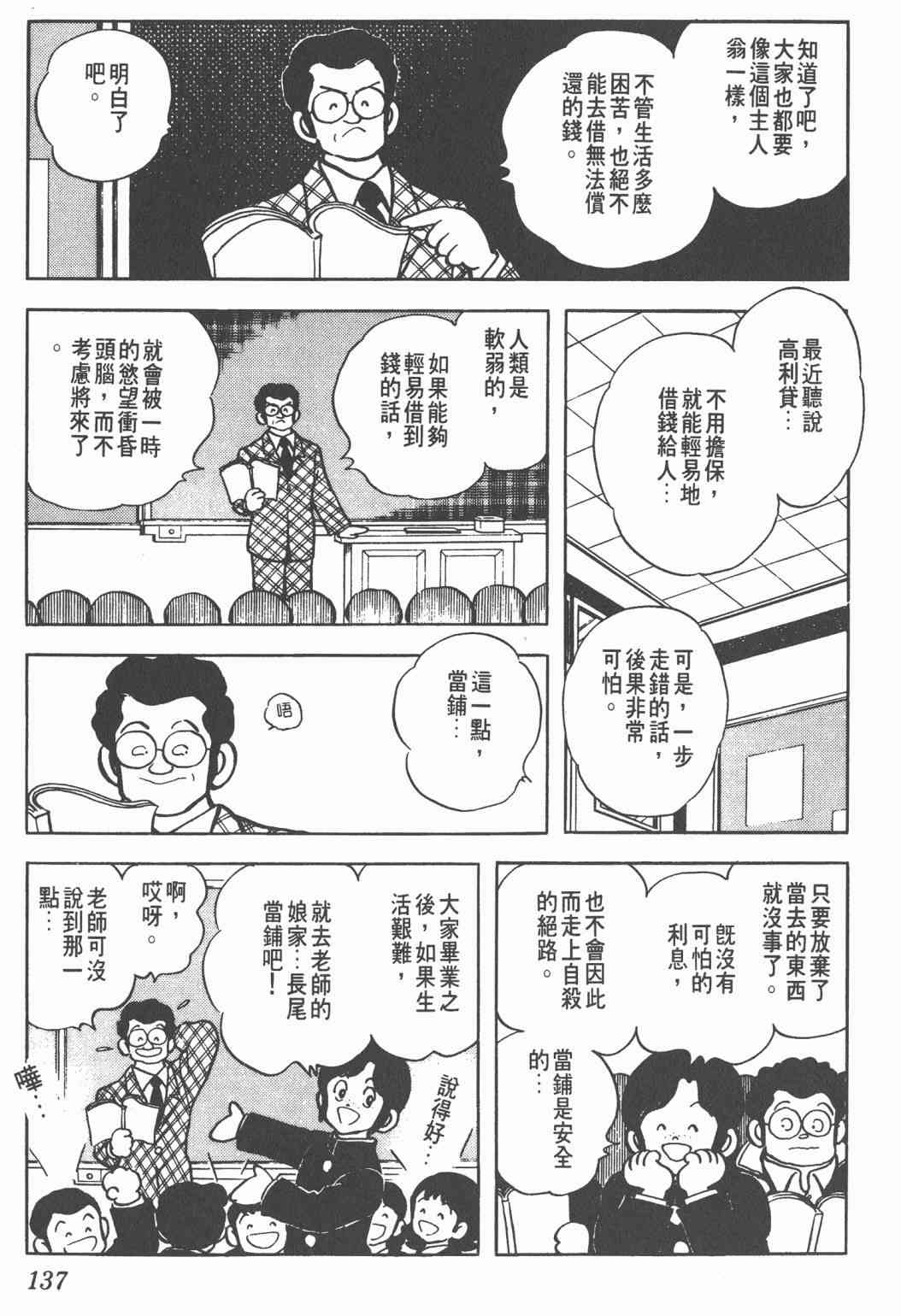 Touch 12卷 第134页