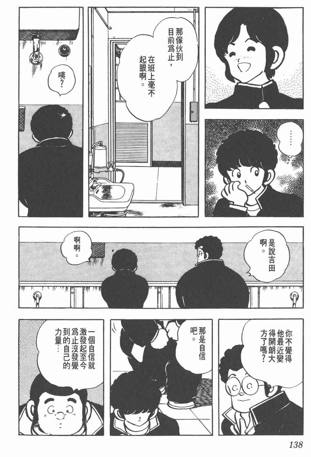 Touch 12卷 第135页