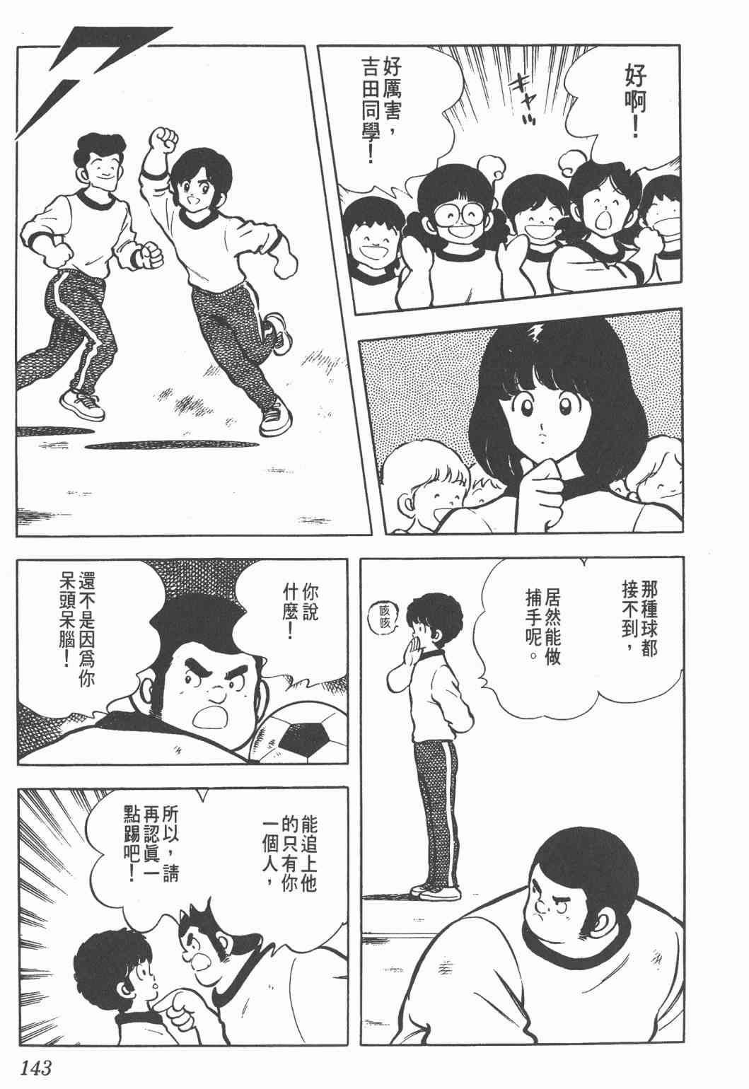 Touch 12卷 第140页