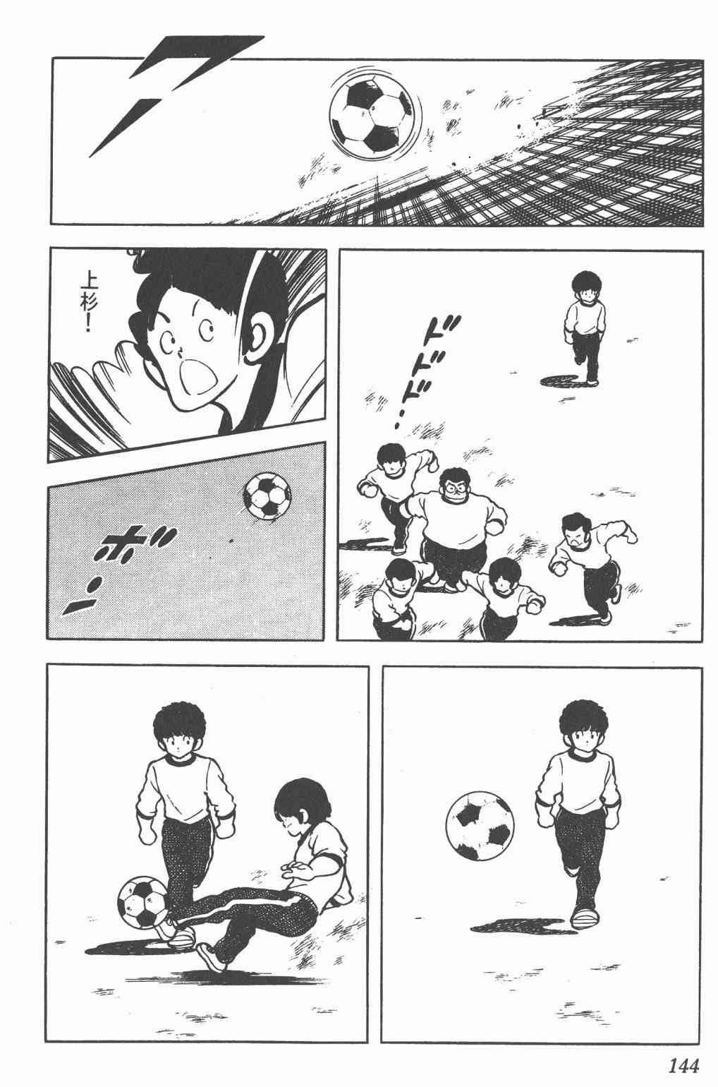 Touch 12卷 第141页