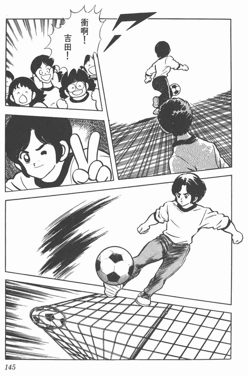 Touch 12卷 第142页