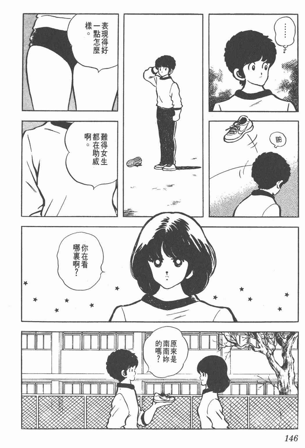 Touch 12卷 第143页