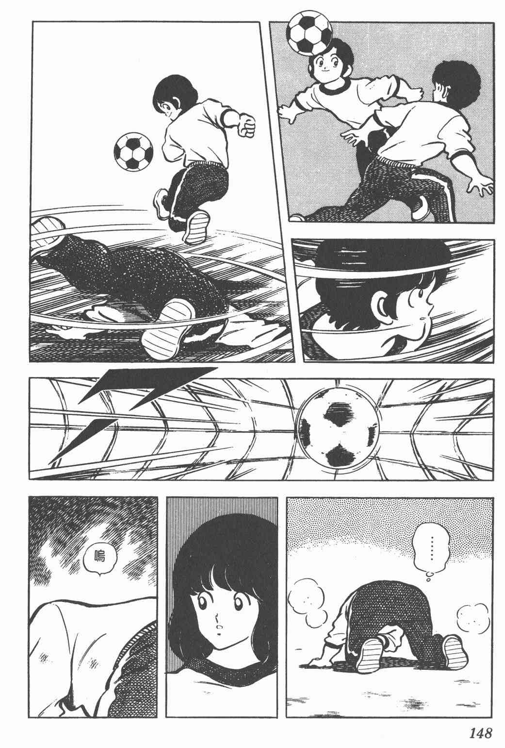 Touch 12卷 第145页