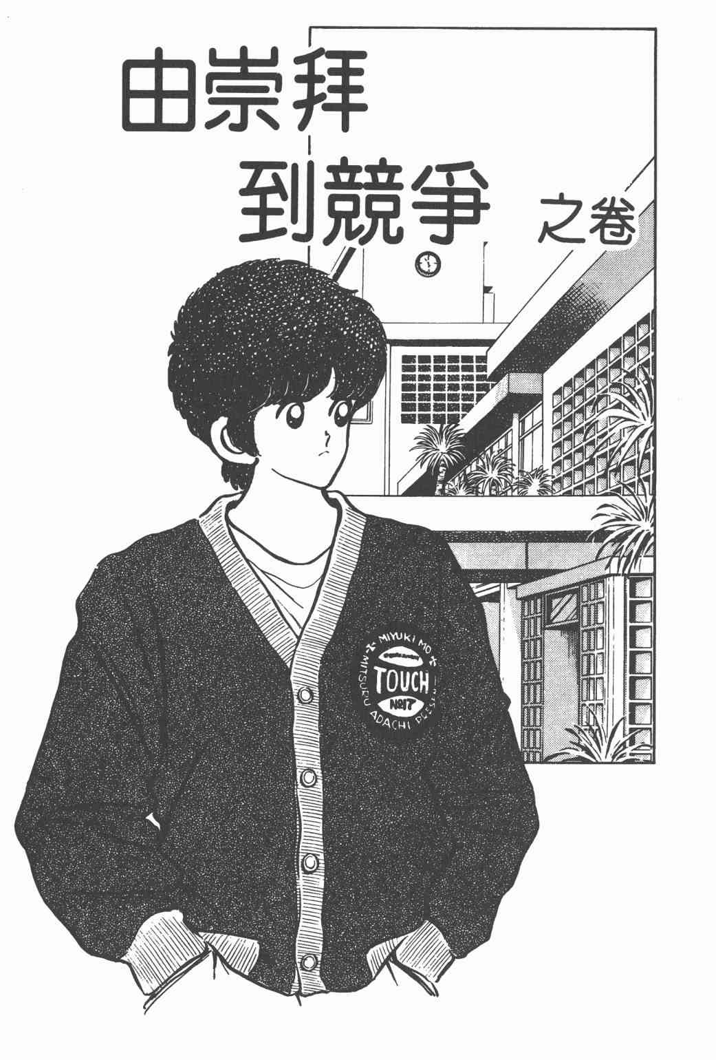 Touch 12卷 第146页