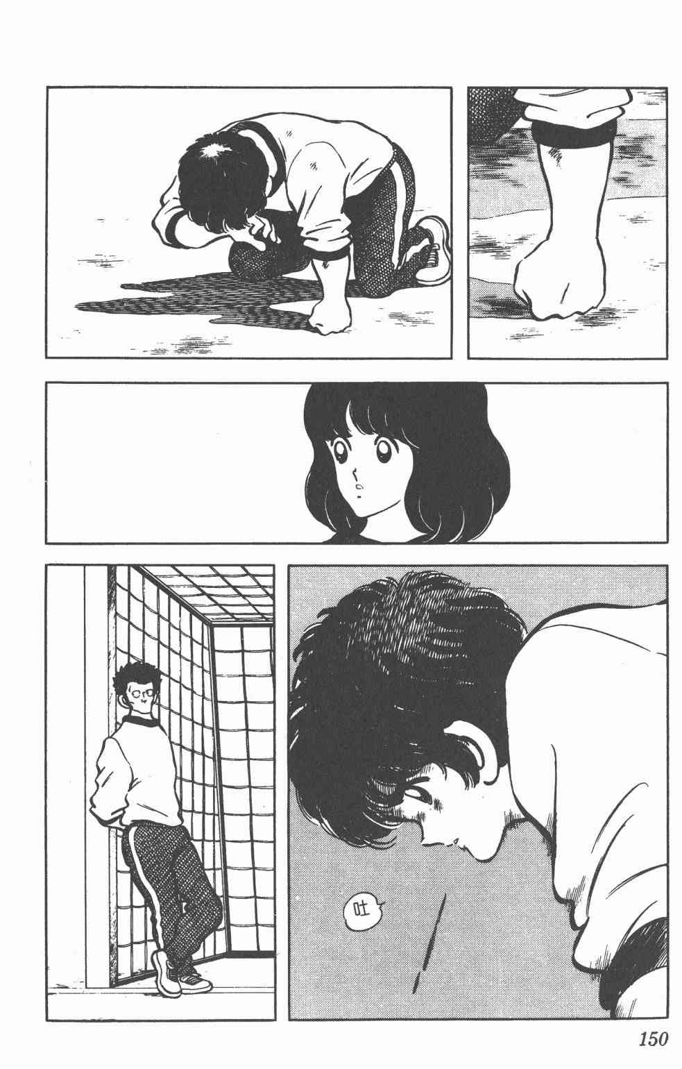 Touch 12卷 第147页