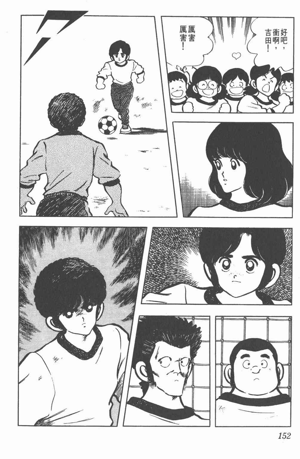 Touch 12卷 第149页