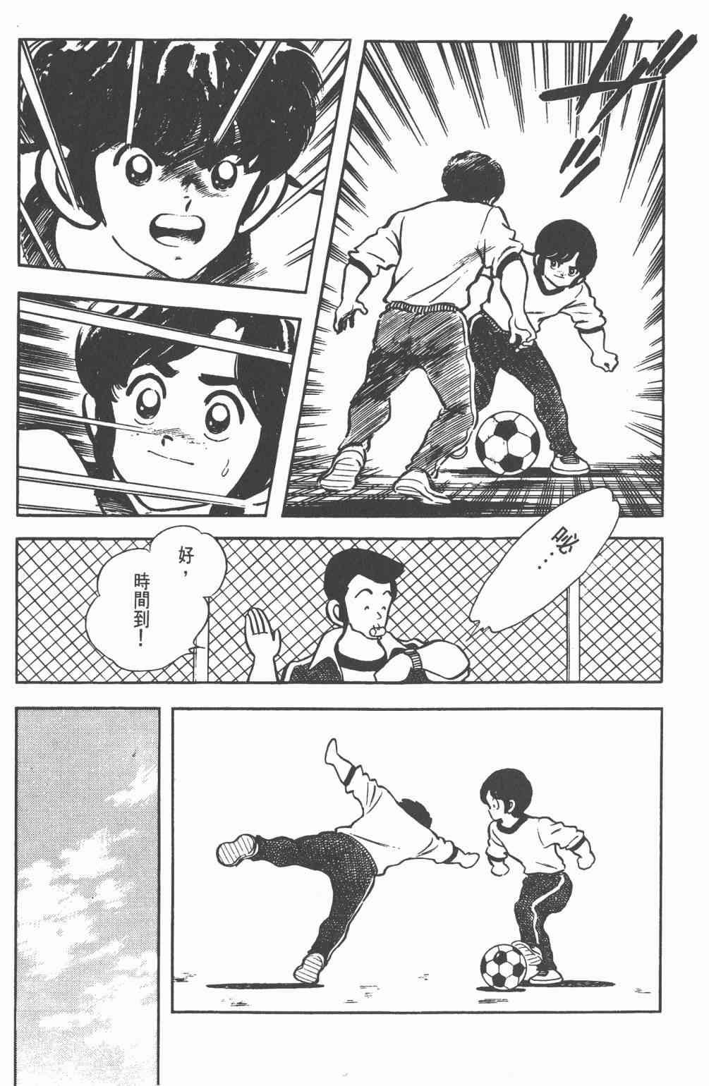 Touch 12卷 第150页