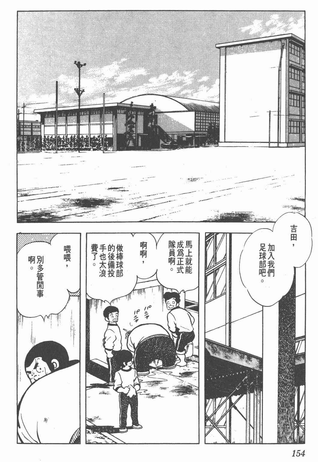 Touch 12卷 第151页