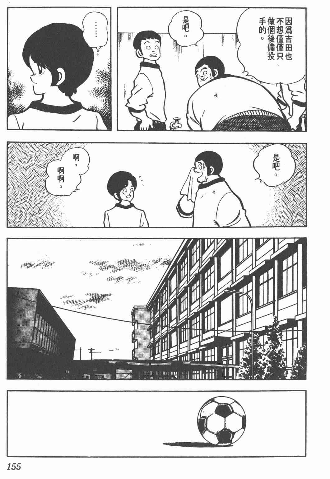 Touch 12卷 第152页