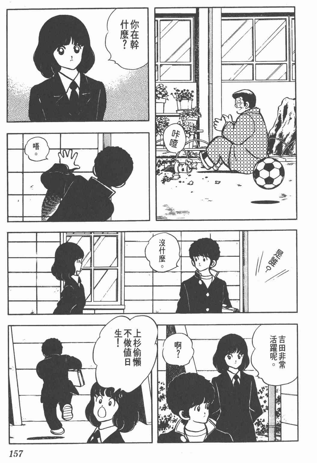 Touch 12卷 第154页