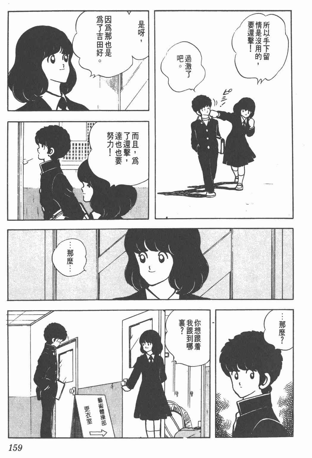 Touch 12卷 第156页