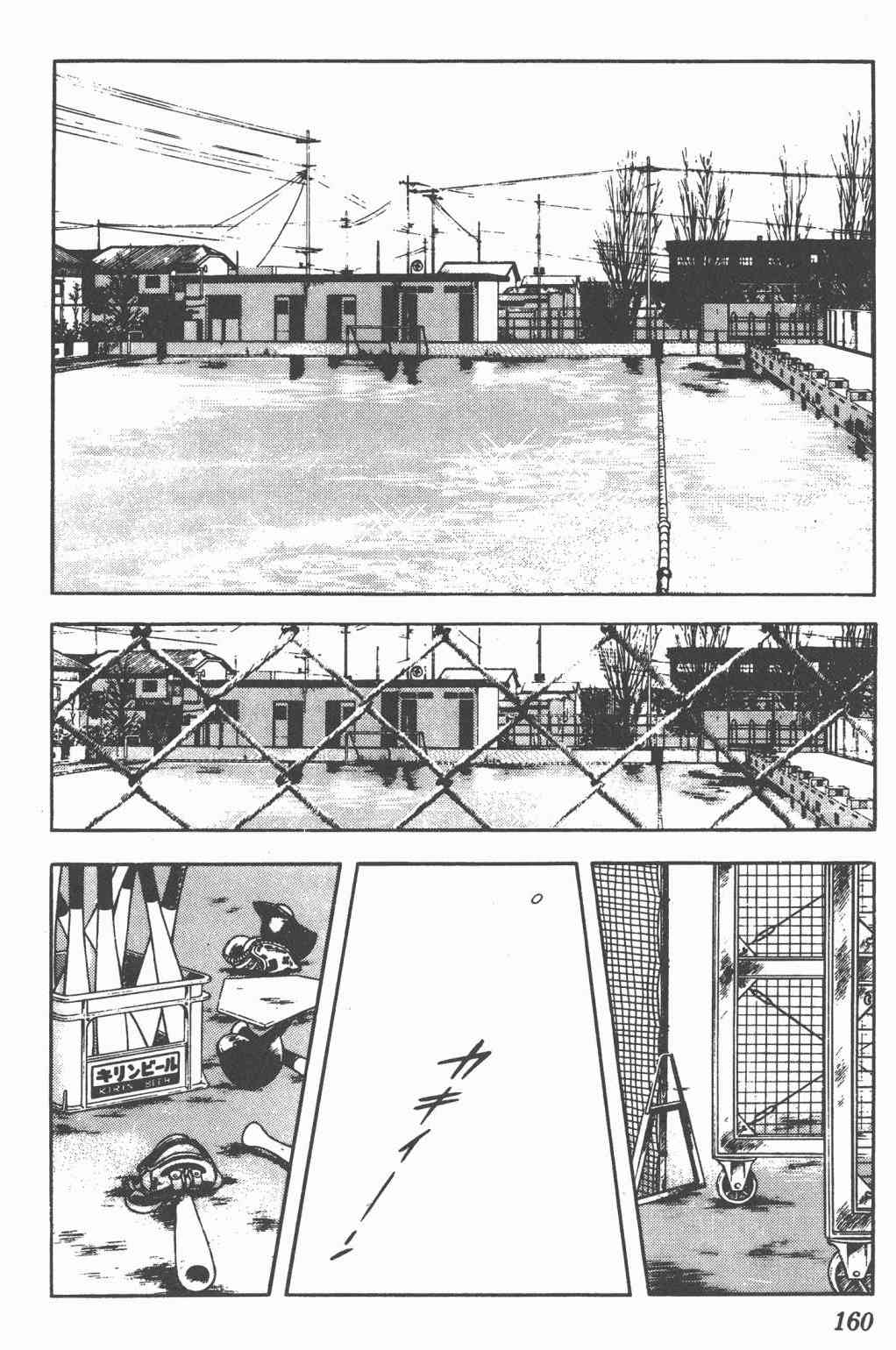 Touch 12卷 第157页