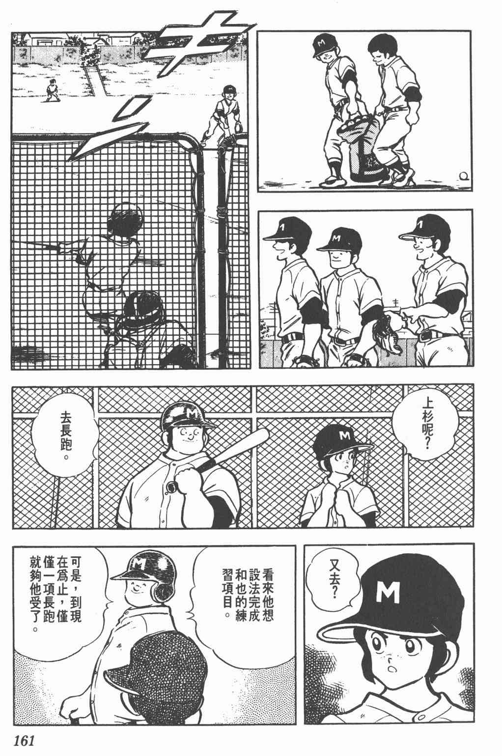 Touch 12卷 第158页