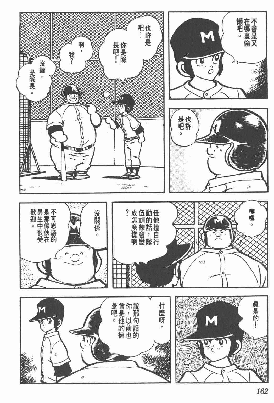 Touch 12卷 第159页