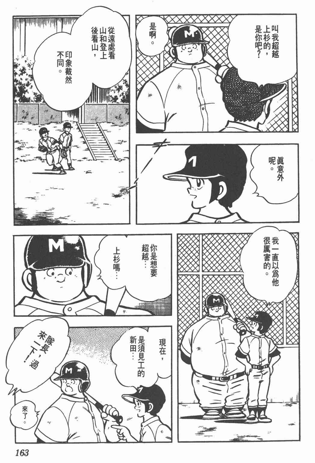 Touch 12卷 第160页