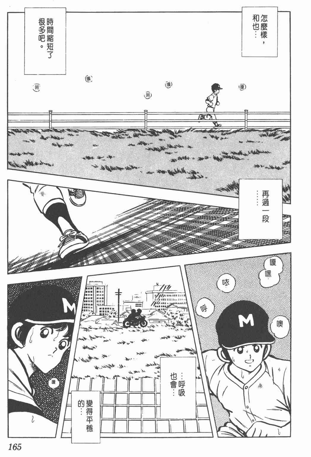 Touch 12卷 第162页