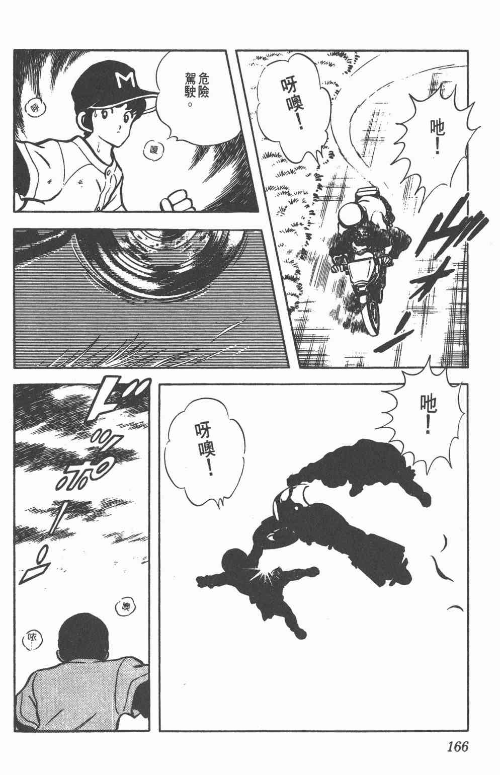 Touch 12卷 第163页