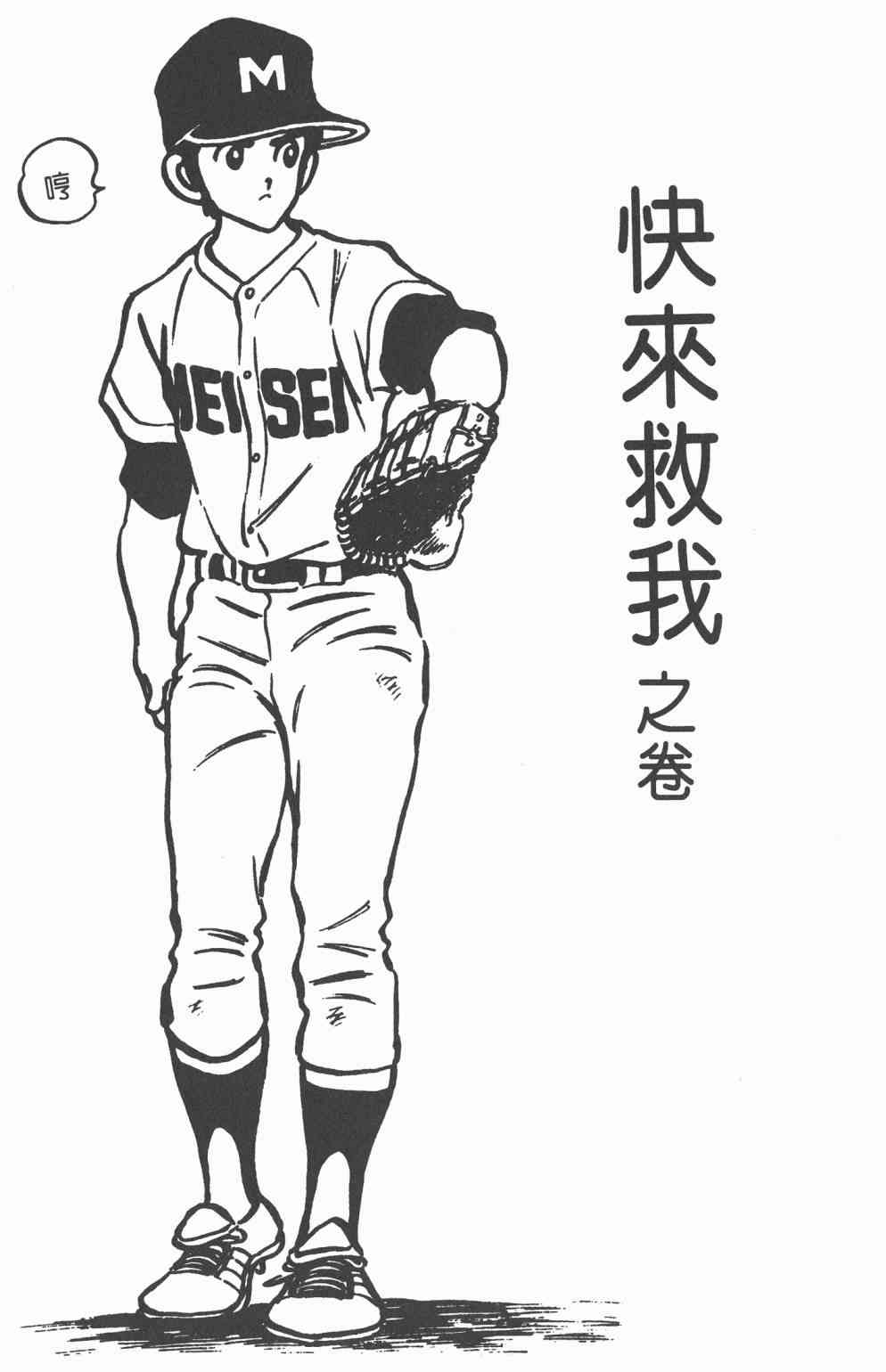 Touch 12卷 第164页