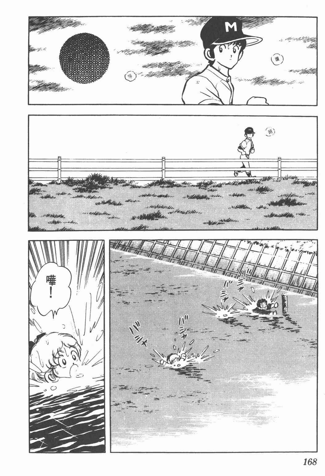 Touch 12卷 第165页