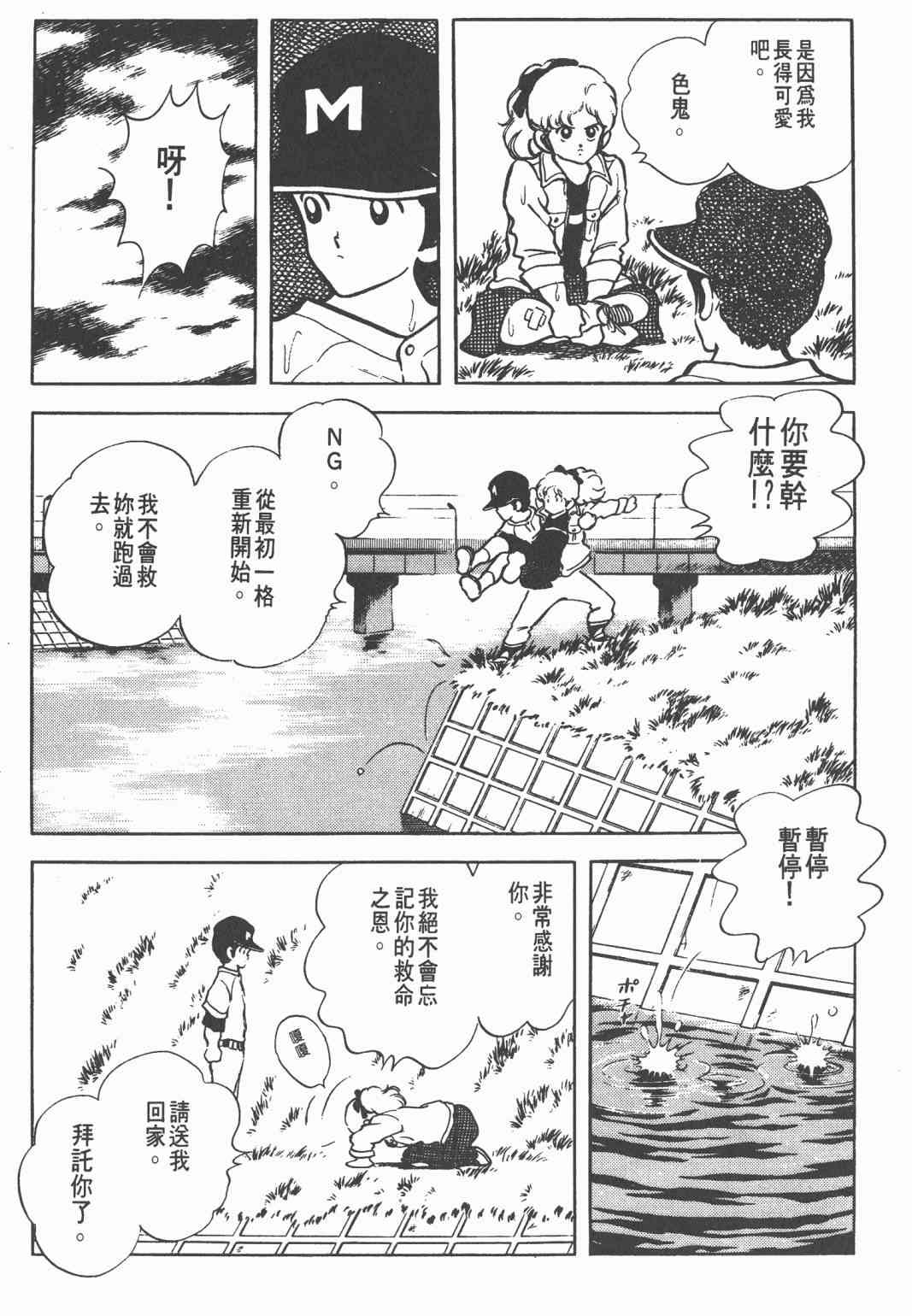 Touch 12卷 第170页