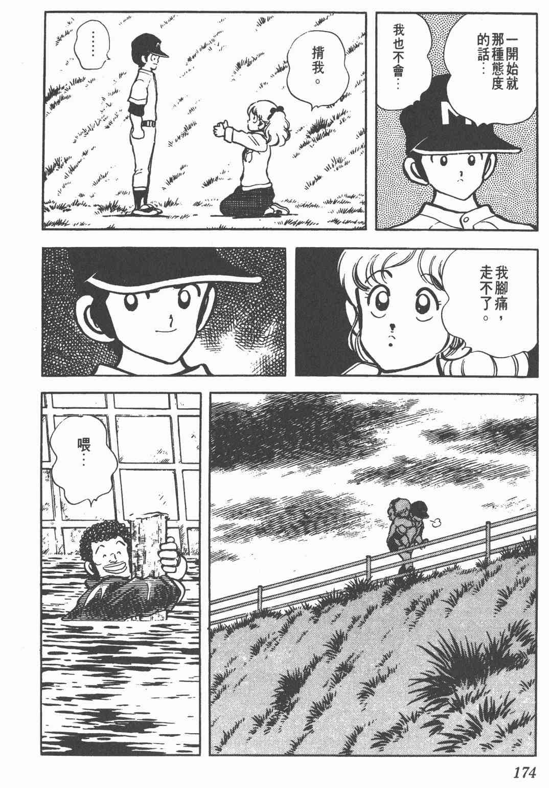 Touch 12卷 第171页