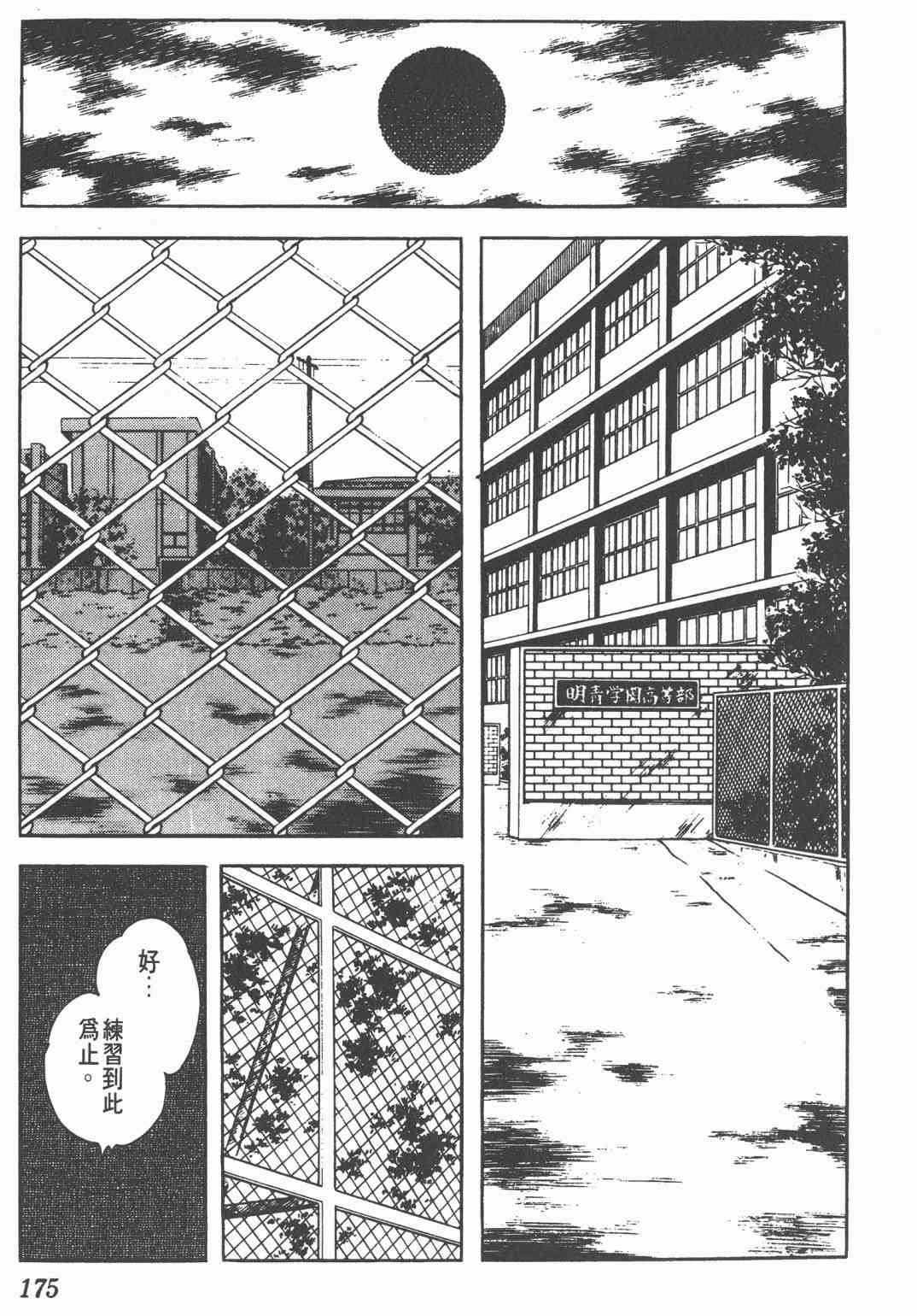 Touch 12卷 第172页