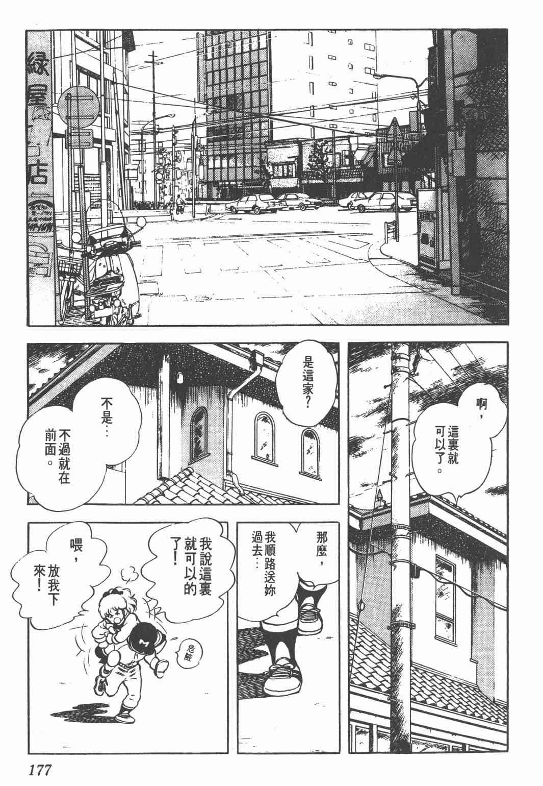 Touch 12卷 第174页