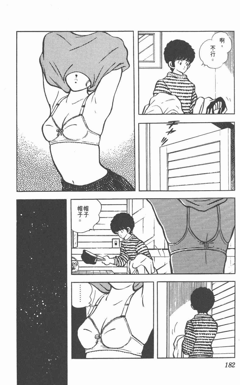 Touch 12卷 第179页