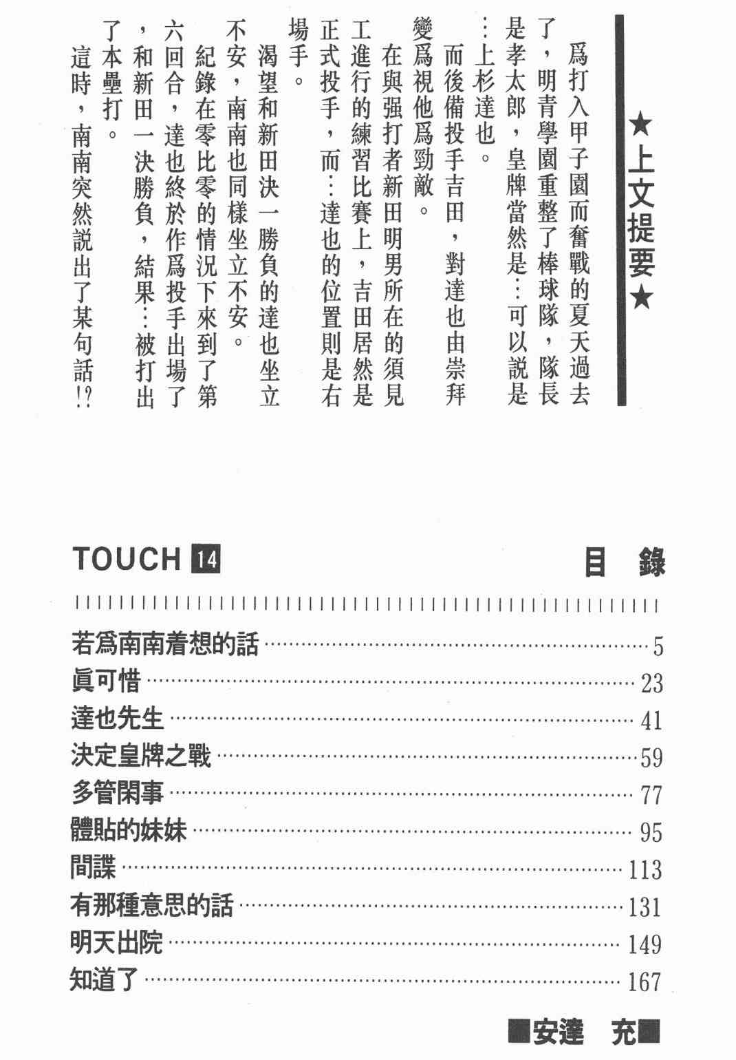 Touch14卷图