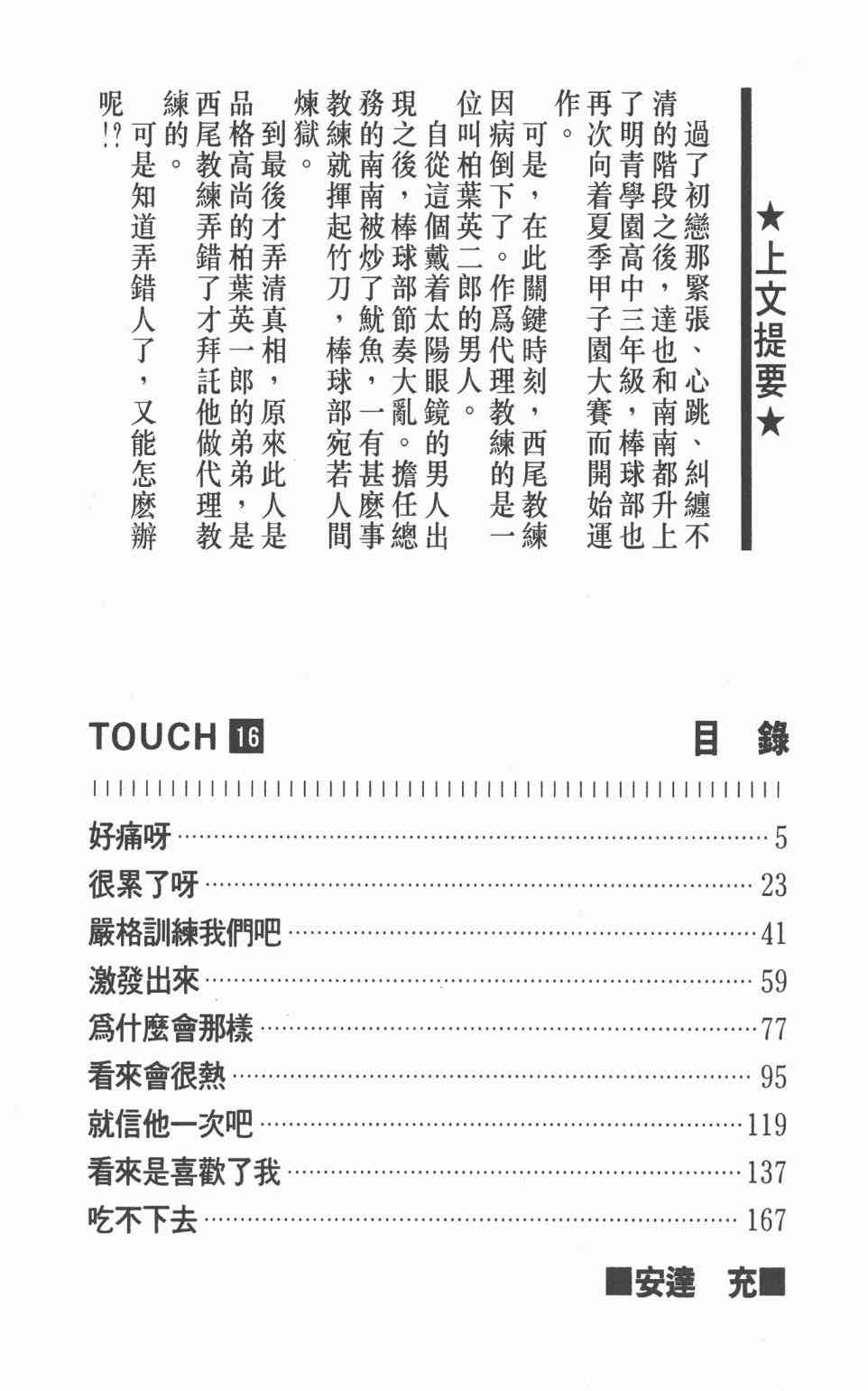 Touch 16卷 第2页