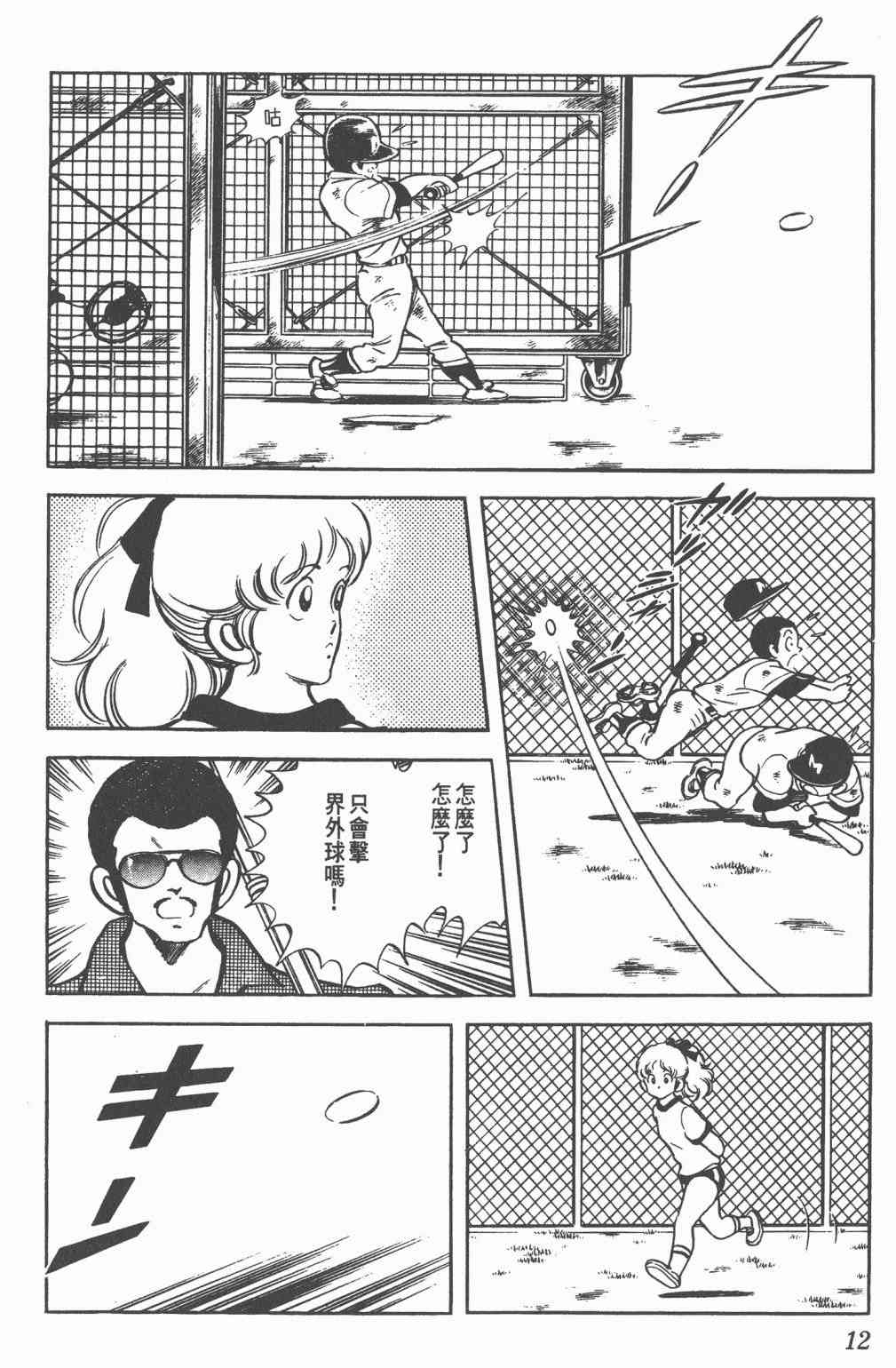 Touch 16卷 第10页