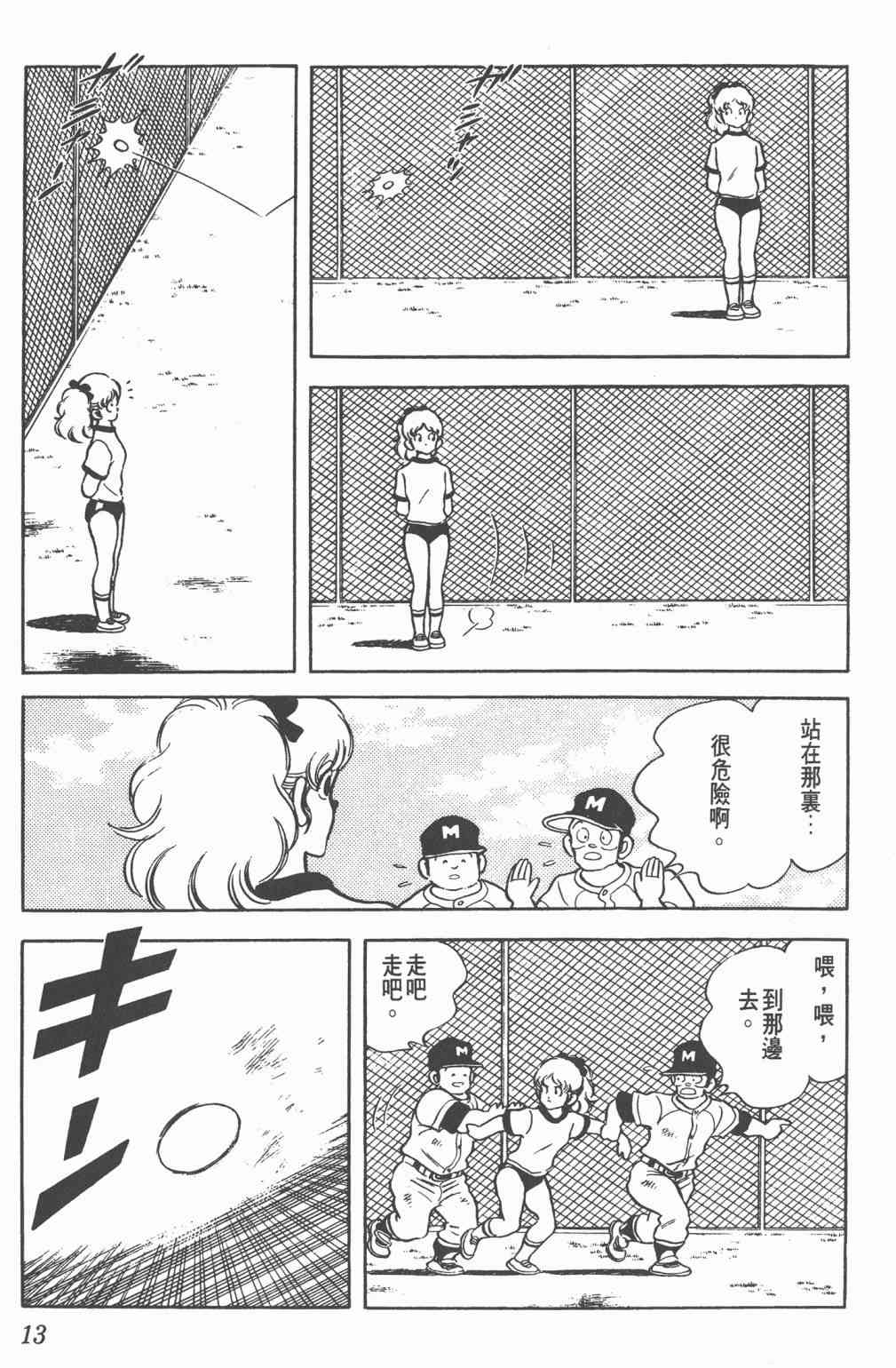 Touch 16卷 第11页