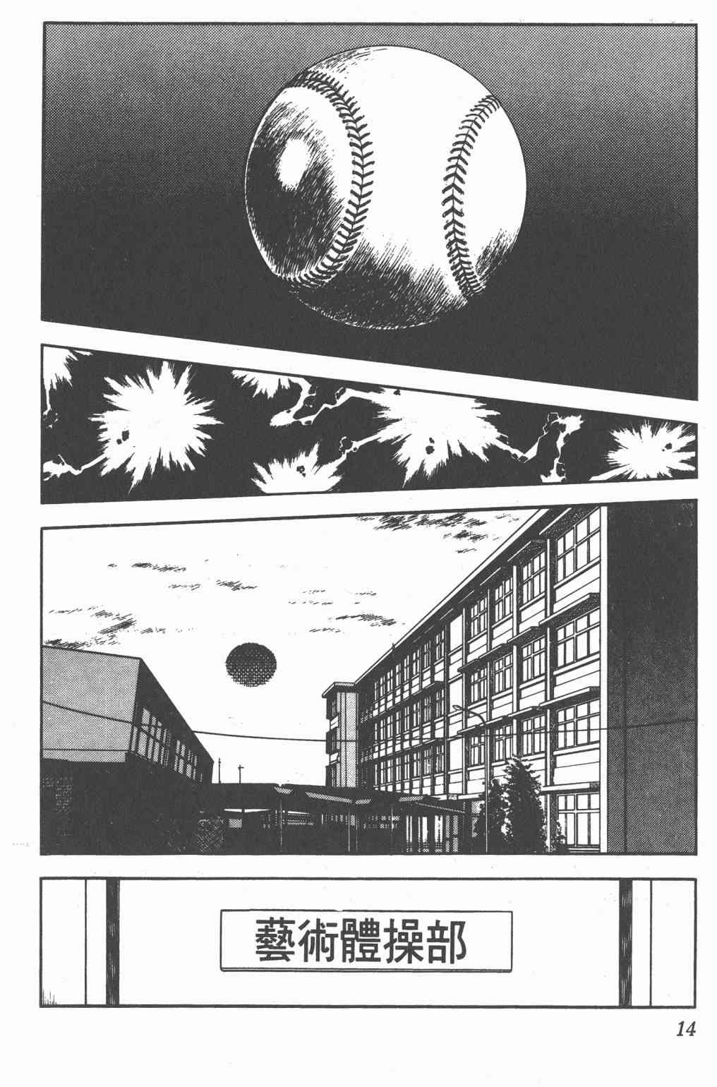 Touch 16卷 第12页