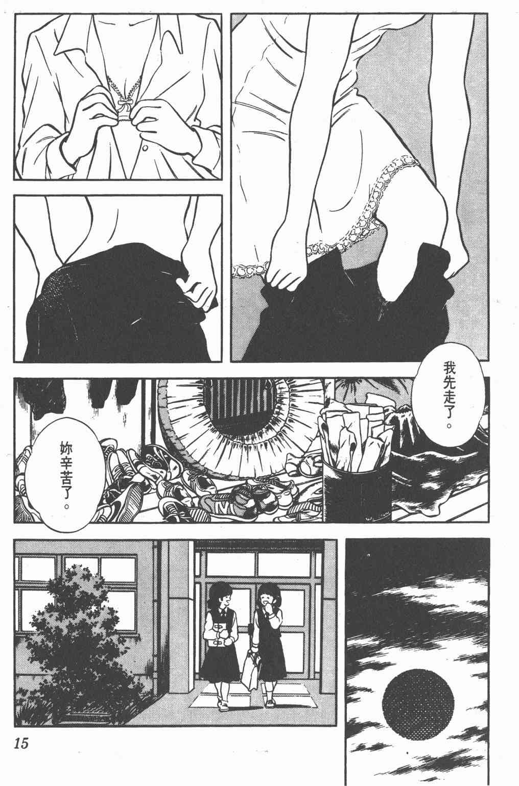 Touch 16卷 第13页