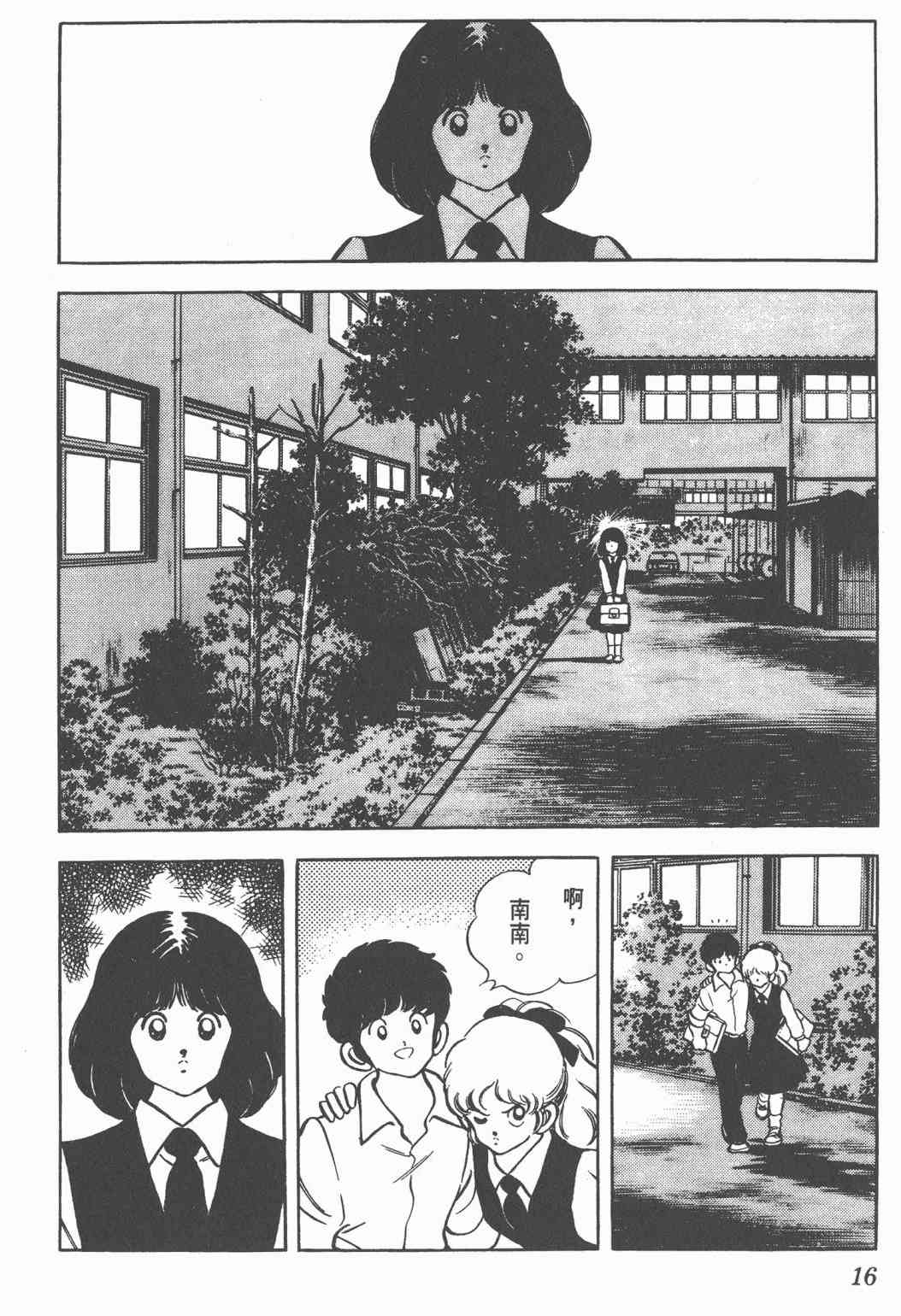 Touch 16卷 第14页