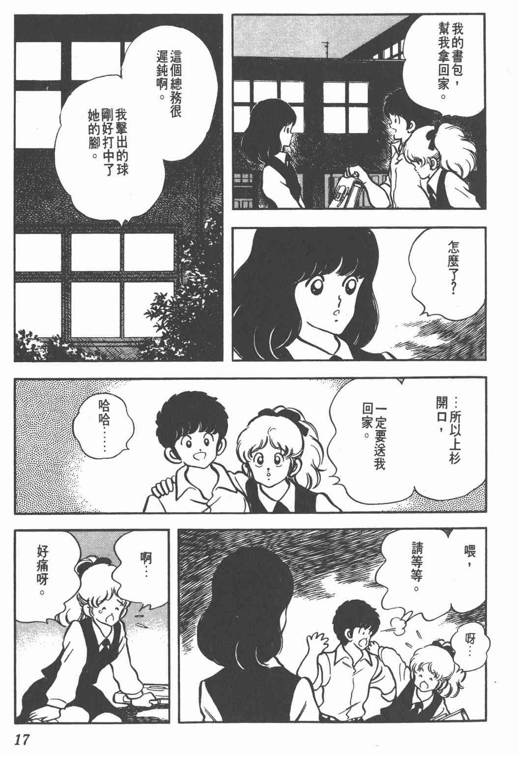 Touch 16卷 第15页