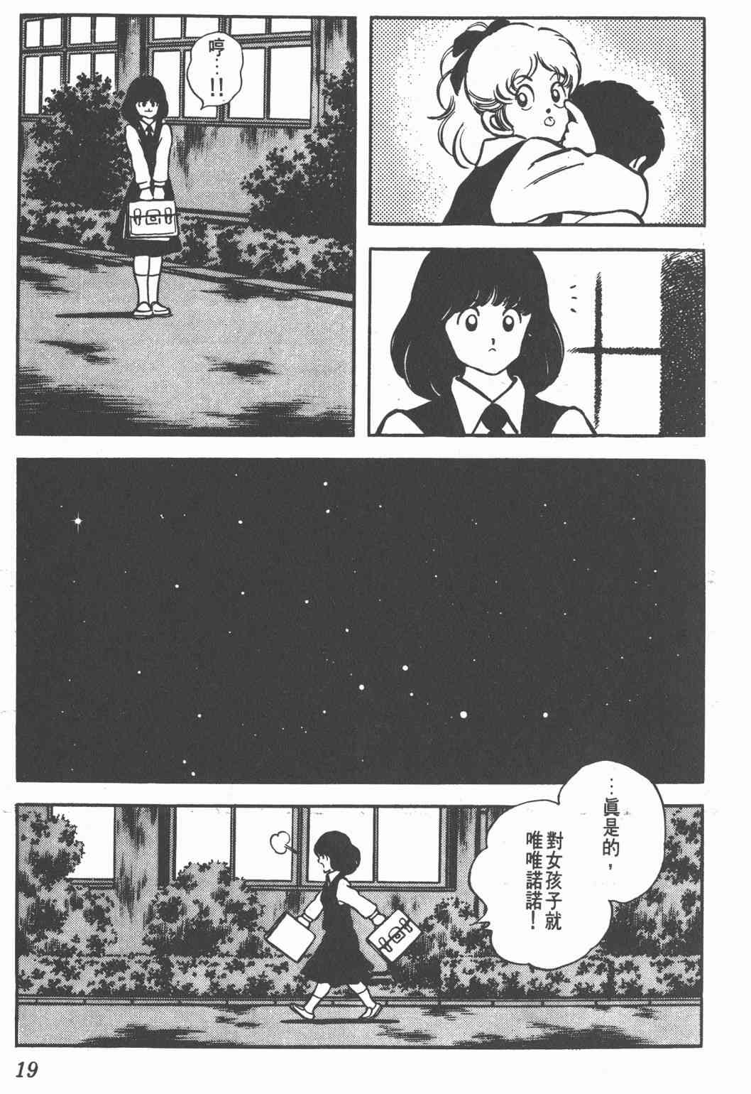 Touch 16卷 第17页