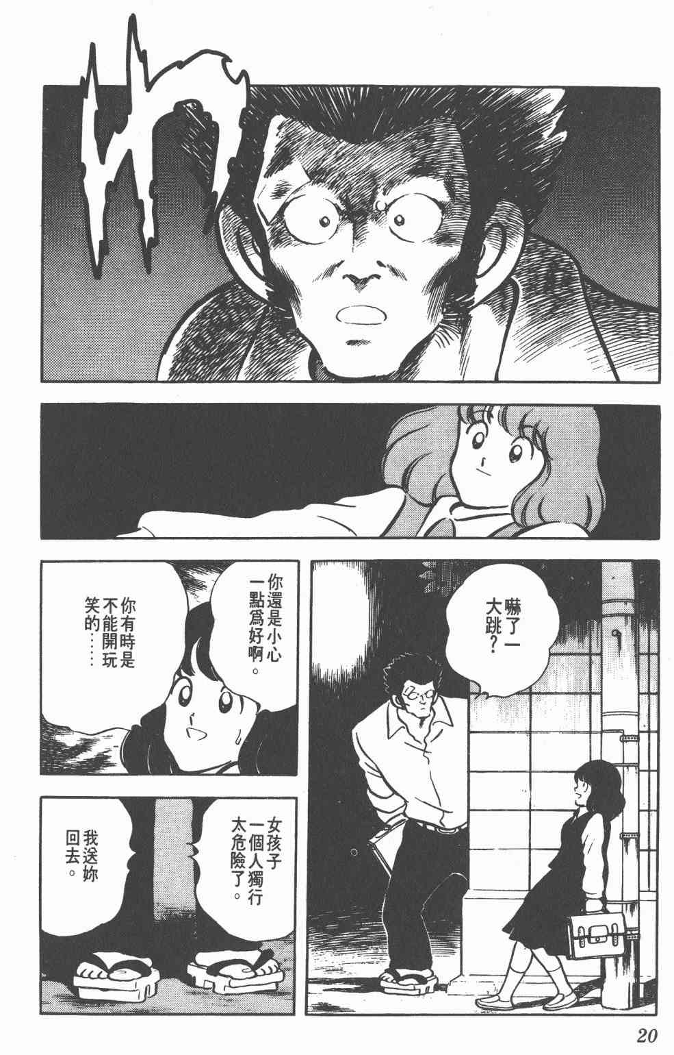 Touch 16卷 第18页