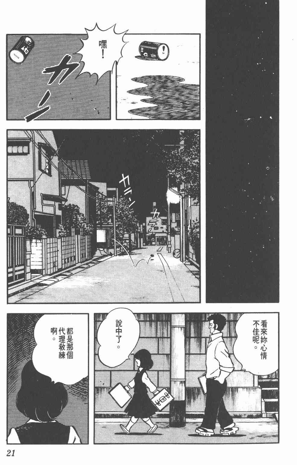 Touch 16卷 第19页