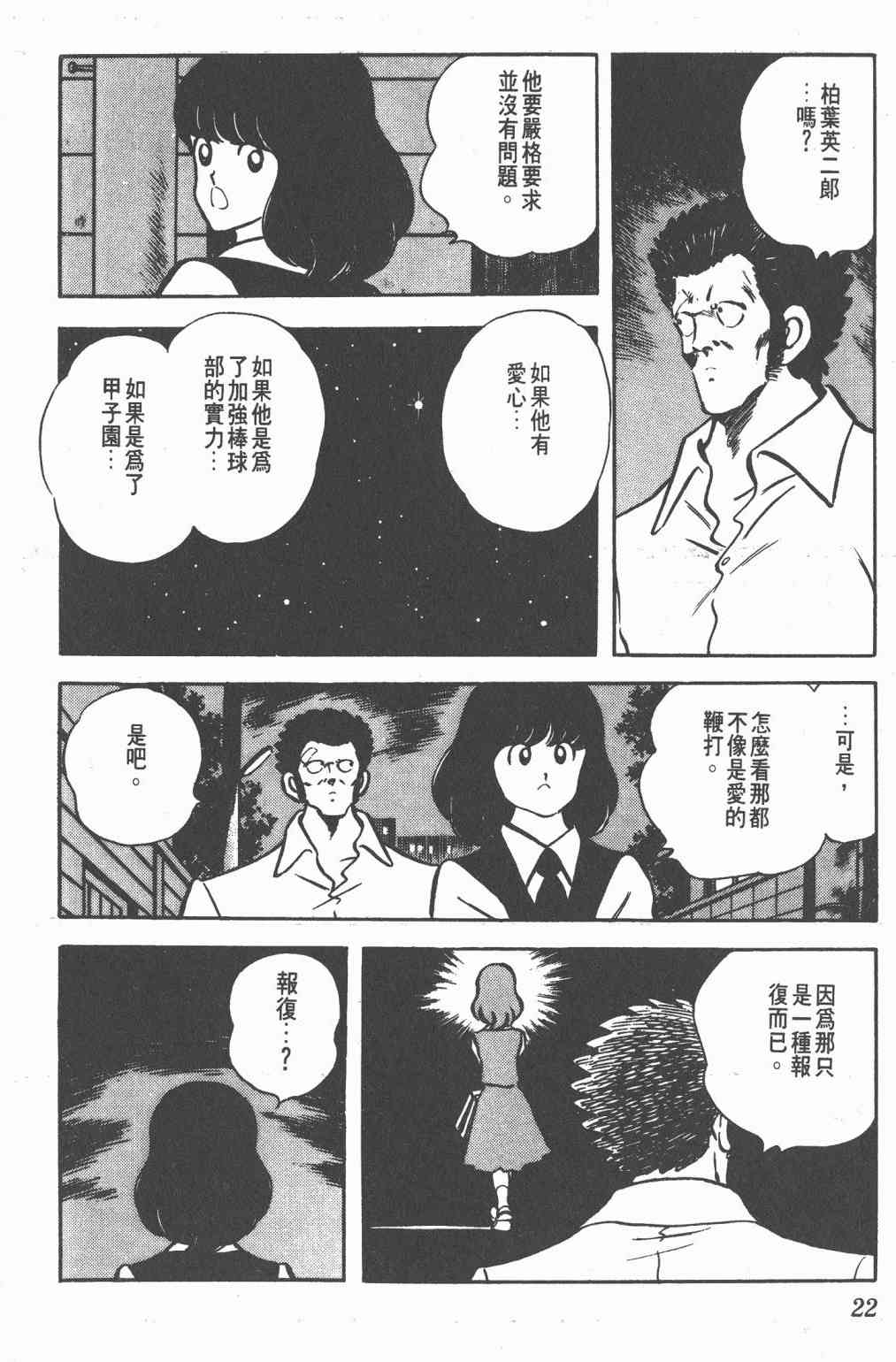 Touch 16卷 第20页