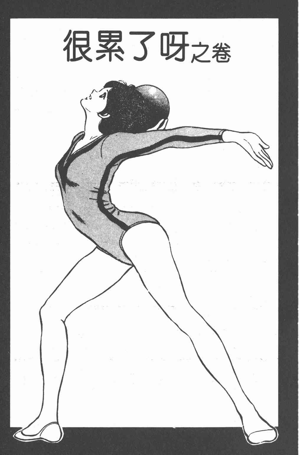 Touch 16卷 第21页